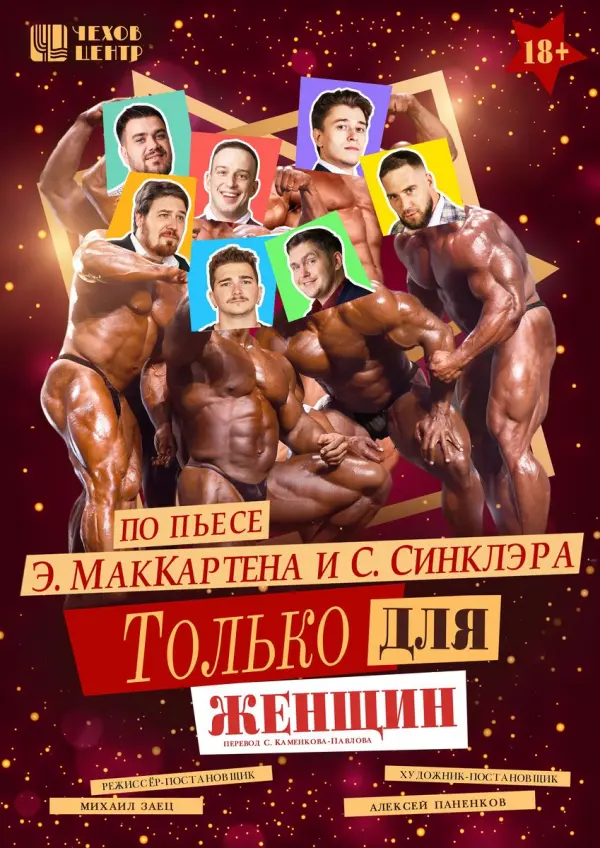 Только для женщин Только для женщин