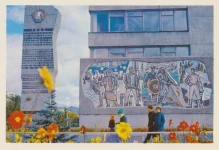 Стела с текстом Указа о награждении области орденом Ленина Стела с текстом Указа о награждении области орденом Ленина