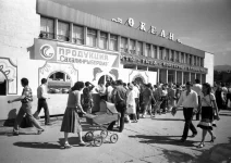 Магазин Океан Магазин Океан