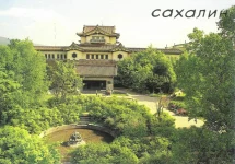 Сахалинский краеведческий музей Сахалинский краеведческий музей